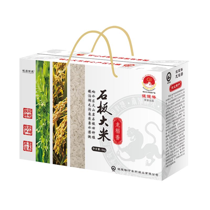 镜泊湖渤海镇正宗响水石板大米