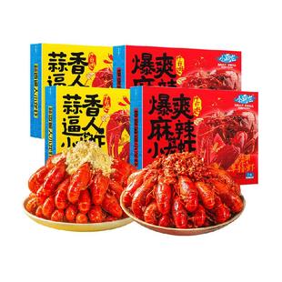 国联麻辣蒜蓉小龙虾拌面调味大虾冷冻夜宵半成品