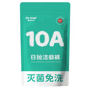 德安琦日抛洁癖裤L码5条装