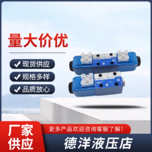 询-威格士VICKERS电磁换向阀DG4V32CMU6C8C0C2A2b液压阀