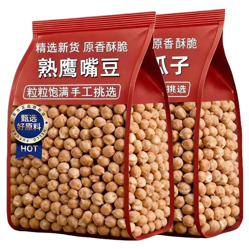 央妈推荐鹰嘴豆罐装500g熟即食鹰嘴豆新疆产杂粮豆浆伴侣零食小吃