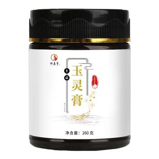 西洋参玉灵膏古法蒸制气血桂圆龙眼肉双补官方正品旗舰店