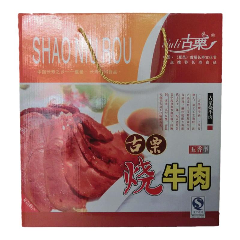 长寿之乡夏邑特产古栗烧牛肉