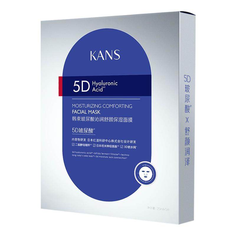 韩束夏季补水保湿5D玻尿酸补水沁润舒颜水库保湿面膜20片官方正品
