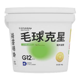 俘获G12毛球克星猫咪零食云助排毛助片猫冻干粒化磨牙毛杉草