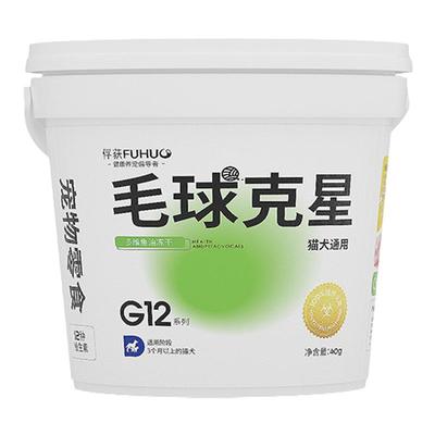 俘获G12毛球克星随便排出