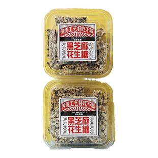 咖米诺斯芝麻扭糖黑芝麻枸杞花生糖传统工艺怀旧零食休闲解馋零食