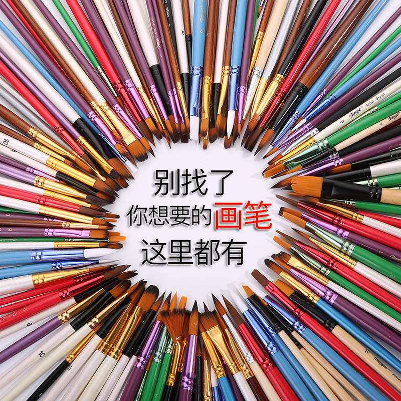 木杆画笔尼龙毛组合水彩笔套装多功能套装画笔油画勾线笔丙烯绘画