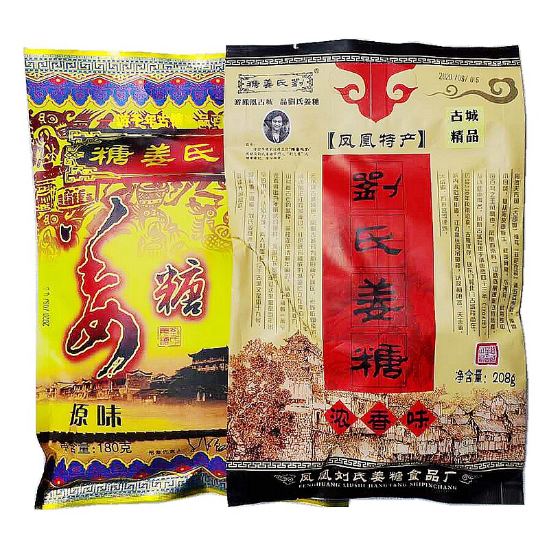 刘氏姜糖湖南湘西特产凤凰姜糖浓香原味糖果零食买2送1买3送2包邮