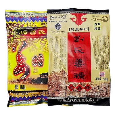 湖南原味凤凰姜糖买2送1买3送2