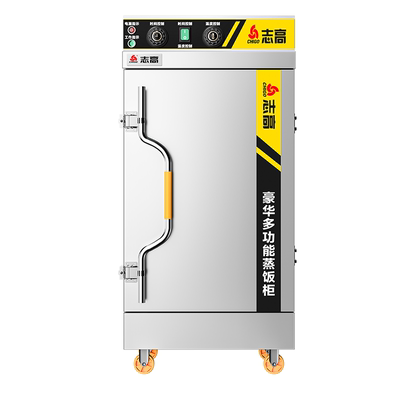 志高商用蒸饭柜燃气食堂蒸饭神器