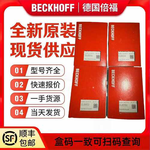 议价模块EK1100 BK3120 BK5200 BC5150 BK2000 BK5250
