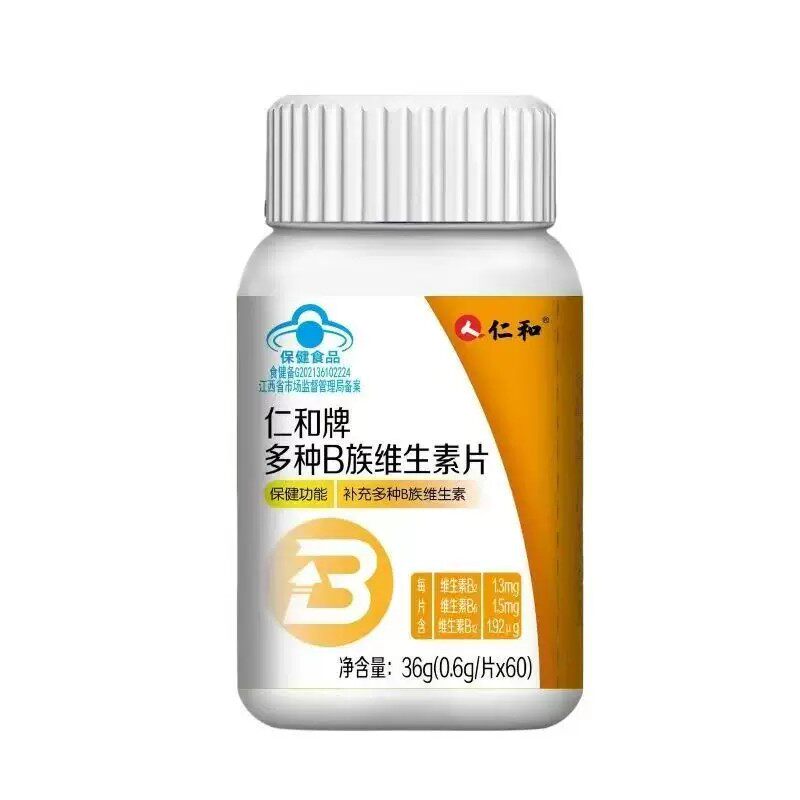 仁和多种B族维生素片b2 b6 b12高含量新陈代谢男女士补充官方正品