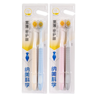 纳美宽薄绵密双重护龈牙刷深入后牙清洁牙缝山型植毛清洁窝沟促销