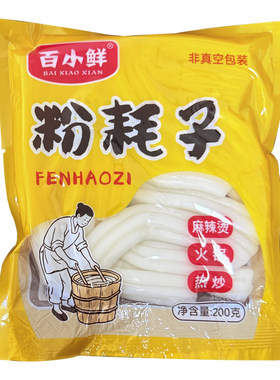 正宗粉耗子网红小吃土豆粉批发