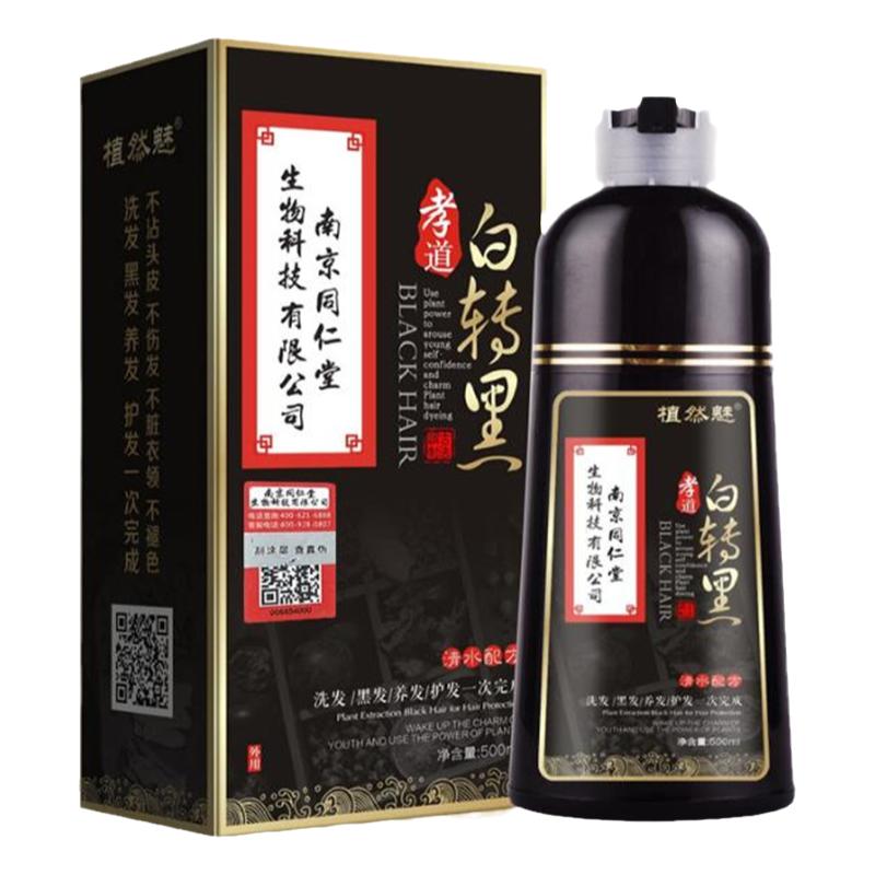 在家染发洗发一样简单操作正品
