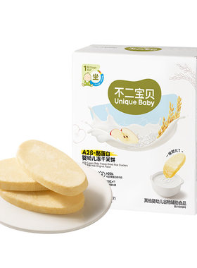 【婴标速溶+益生菌】冻干米饼
