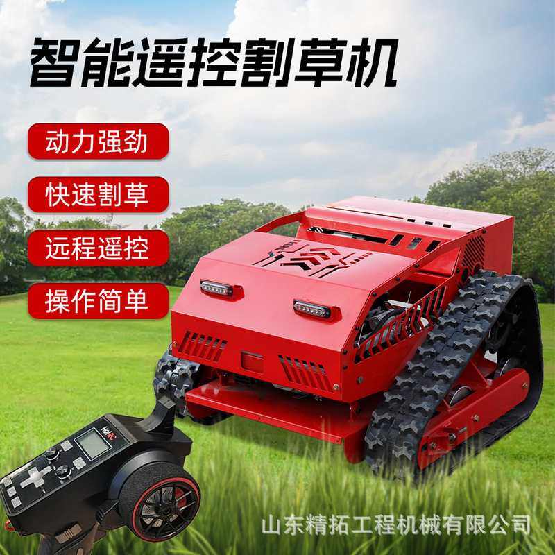 出口智能遥控割草机 履带式混动农用除草机 果园遥控剪草除草机,农机/农具/农膜,割灌机/割草机/油锯,淘宝优惠券,粉丝福利购,淘宝优惠卷
