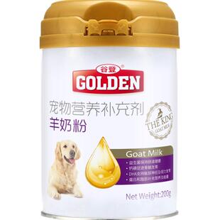 谷登狗狗羊奶粉宠物专用幼犬新生补钙营养泰迪成犬狗奶粉通用