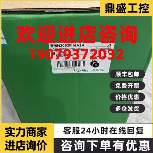 议价BMH2052P16A2A BSH1402P31A2A BSH1404P31A2A BSH0553P11F2A