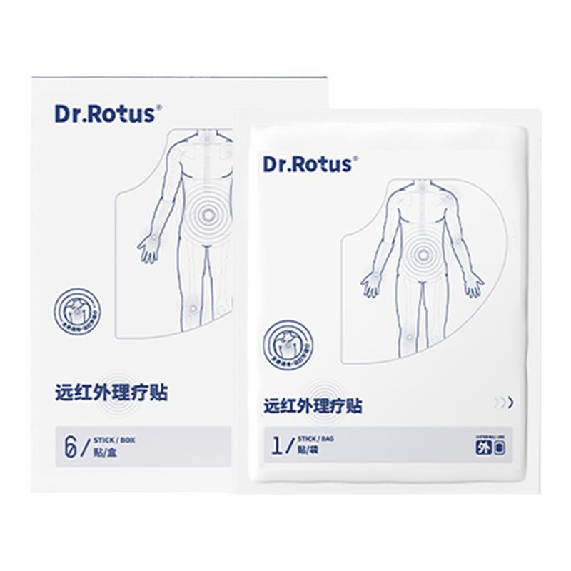 Dr.Rotus膝盖贴远红外理疗贴辅助治疗膝骨关节炎滑膜炎疼痛贴膏药