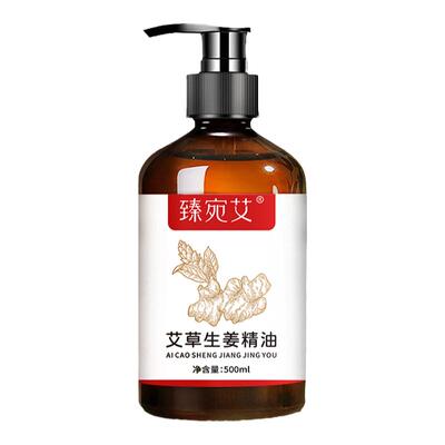 生姜按摩精油一按发热免洗