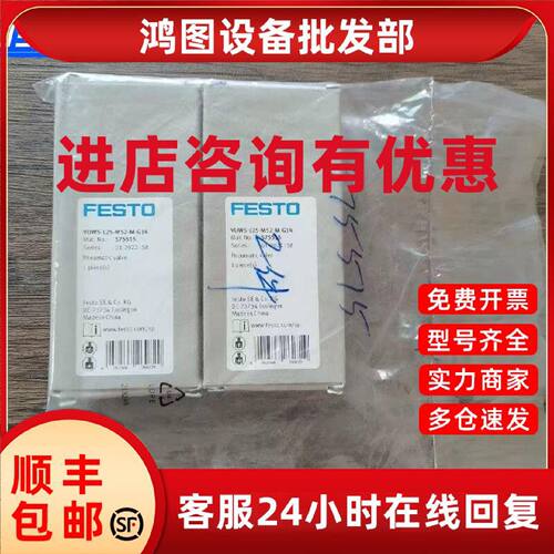 议价全新原装正品 费斯托 575515 电磁阀 VUWS-L25-M52-M-G14 现