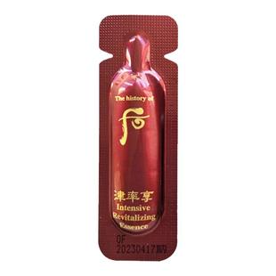 韩国whoo后津率享精华液小样沙漠干皮救星水润保湿滋养紧致肌肤