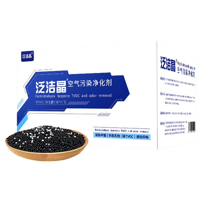 泛洁晶旗舰店除甲醛新房新车除味