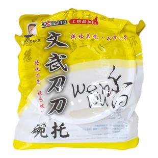 绥德文武刀刀碗托陕北特产陕西榆林手工绥德荞面碗托舌尖小吃美食