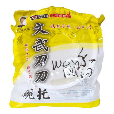 绥德文武刀陕北特产榆林舌尖碗托