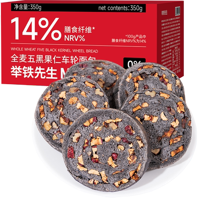 健身定制全麦五黑车轮面包