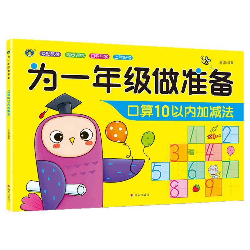 10二十2050100以内加减法冲刺