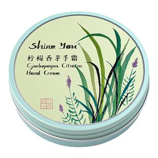 【年货节】ShineYou柠檬香茅精油护手霜秋冬补水滋润保湿不油腻女