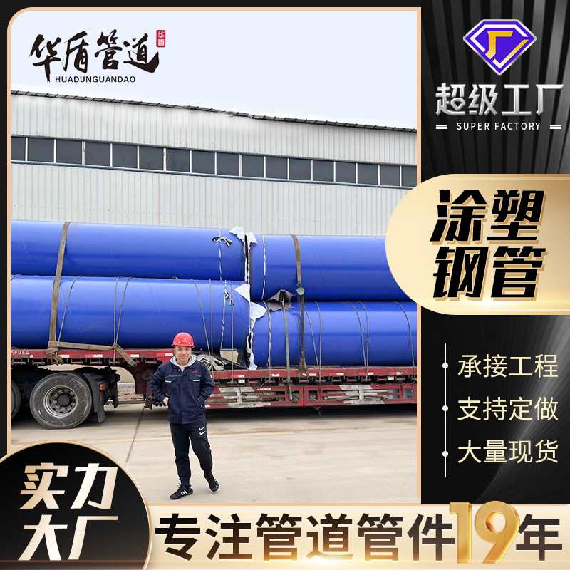 消防内外涂塑复合钢管环氧粉末防腐钢管丝扣连接直缝涂塑钢管