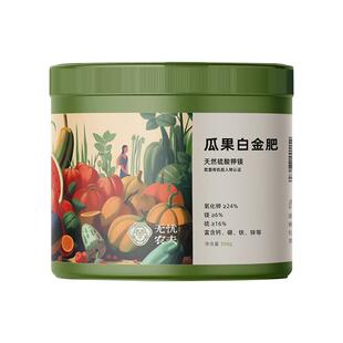 无忧农夫瓜果蔬菜专用有机肥料硫酸钾镁白金肥番茄草莓通用复合肥