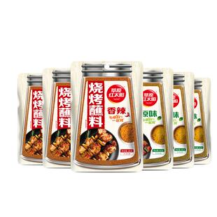 草原红太阳烧烤调料孜然粉烧烤烤肉蘸料干料家用烧烤料撒料45g