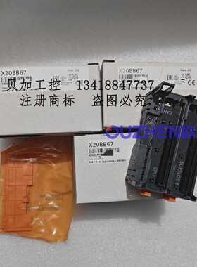 议价贝加莱模块X20BB67全新原装现货 奥地利原厂 议价