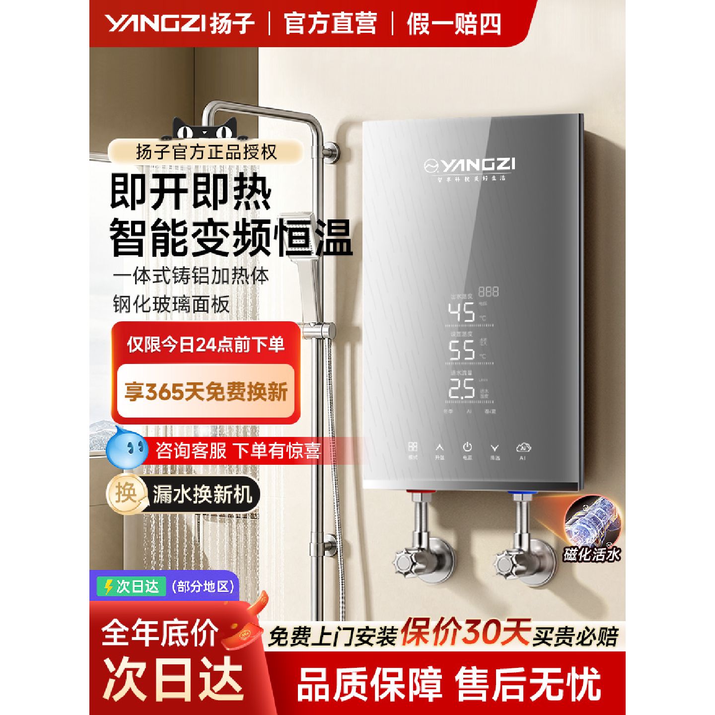 扬子即热式电热水器家用恒温变频快速过水热卫生间速热式小型洗澡