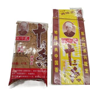 王守义十三香调料包45g 10盒1盒 厨房汤料香料大全卤味佐料五香粉