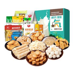 春光海南特产三亚椰味零食过年大礼包春节新年年货礼盒企业团购