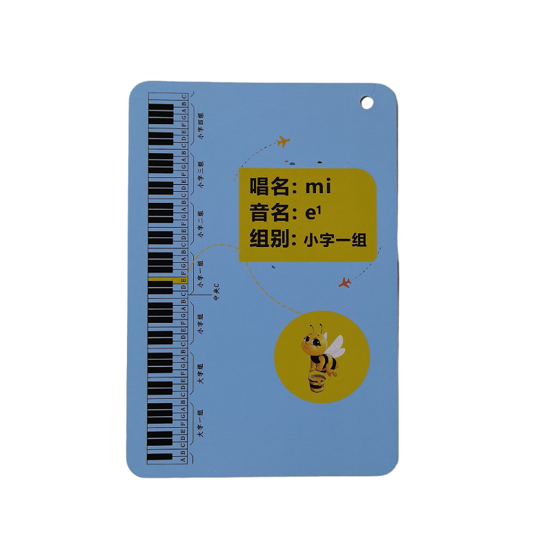 田老师音符卡扫码早教闪卡