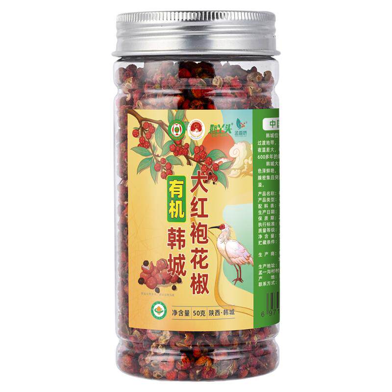 有机花椒50g韩城大红袍特麻