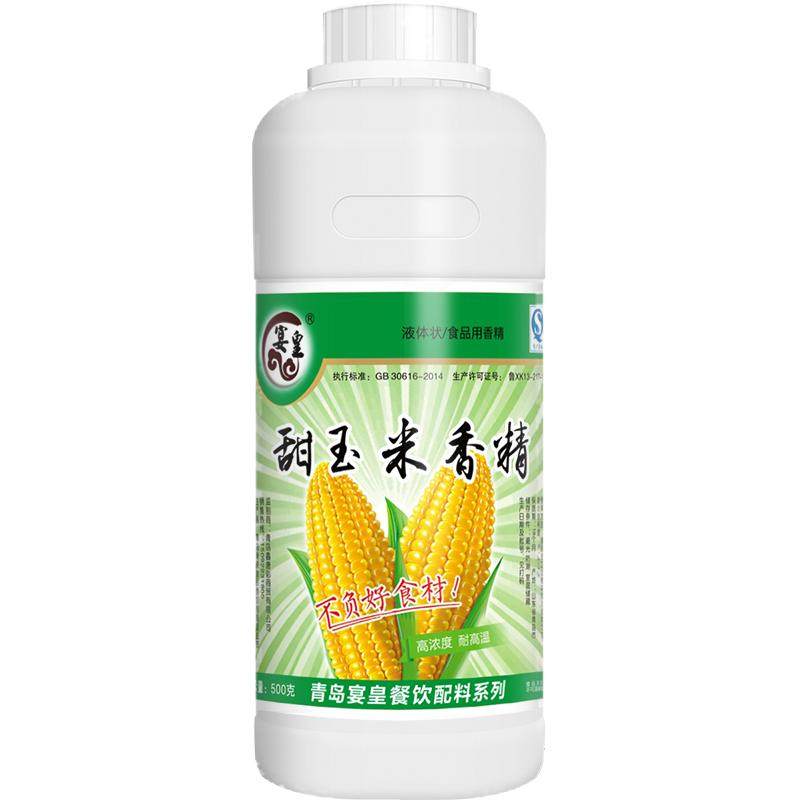 甜玉米香精高浓度食用馒头煮玉米浓缩食品添加剂小药钓鱼饵料商用