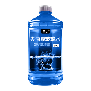 夏季去油膜汽车玻璃水虫胶防雨防冻镀膜冬季零下四季强力去污车用