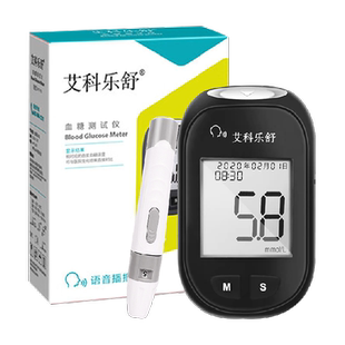 艾科乐舒血糖仪血糖试纸条全自动语音高精准家用血糖测试仪