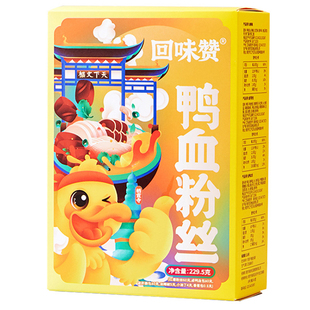 回味赞鸭血粉丝汤方便速食正宗南京特产老鸭粉汤懒人早餐美食米线