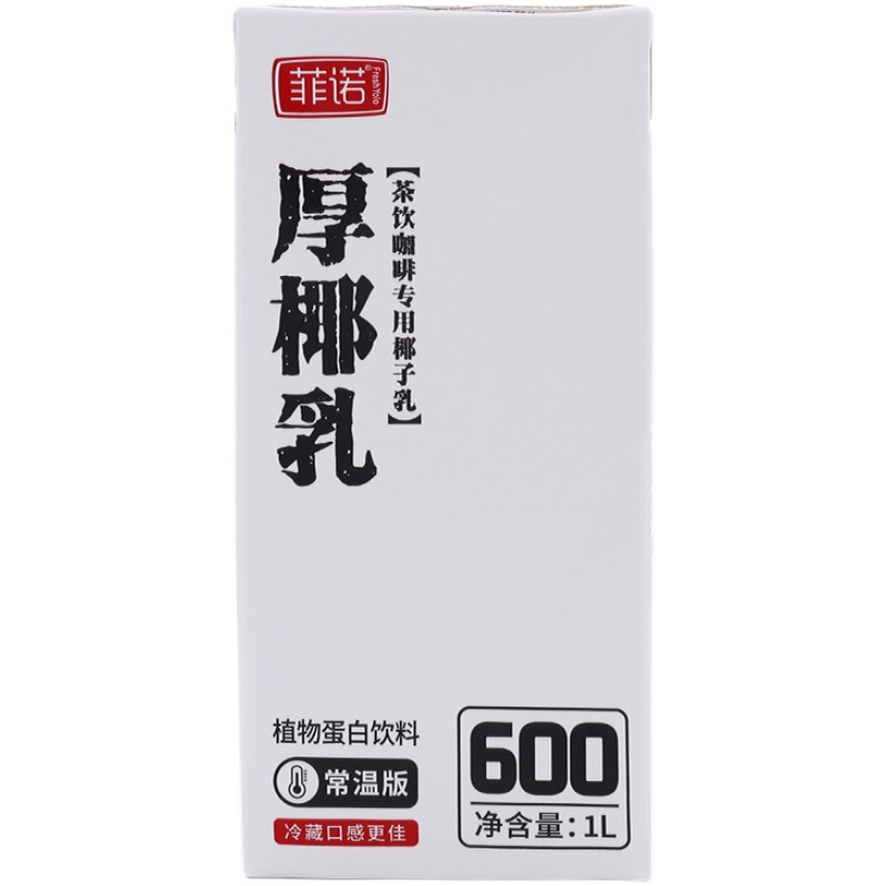 菲诺厚椰乳1L常温椰浆椰奶冻椰子汁生椰拿铁咖啡奶茶烘焙专用原料