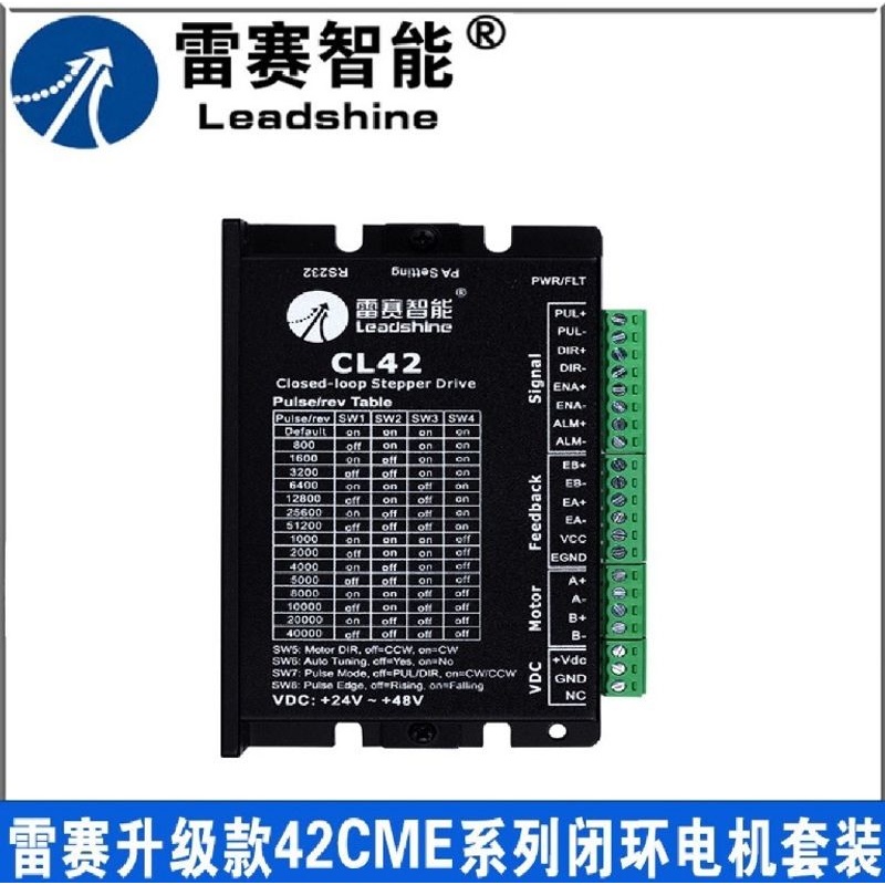 cl42 86 57CME23 13 26 04 45 85 80 6雷赛闭环步进电机马达套装