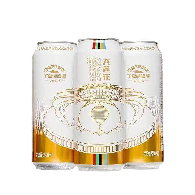 千岛湖啤酒小麦精酿白啤大莲花整箱装500ml*12听